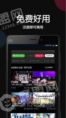 优拍云摄影官方版