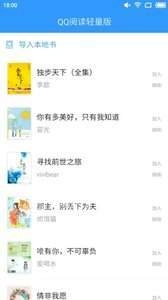青春文学大全最新免费版图2