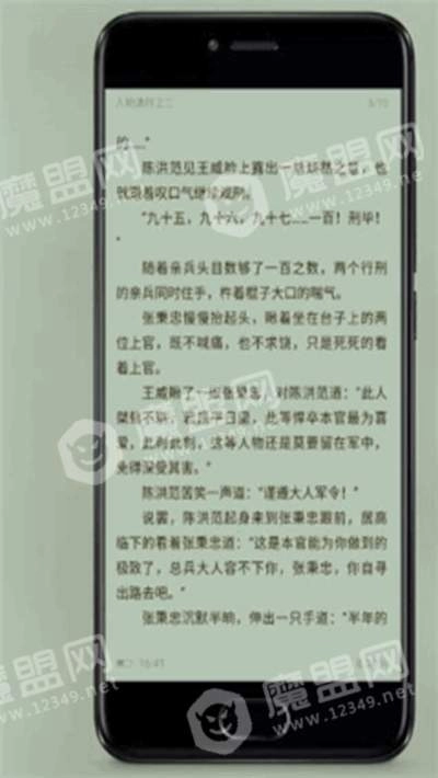 蜗牛追书通用版图2