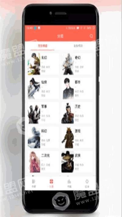 蜗牛追书通用版图3