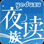 夜读族官方最新版
