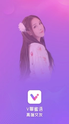 V聊蜜语通用版