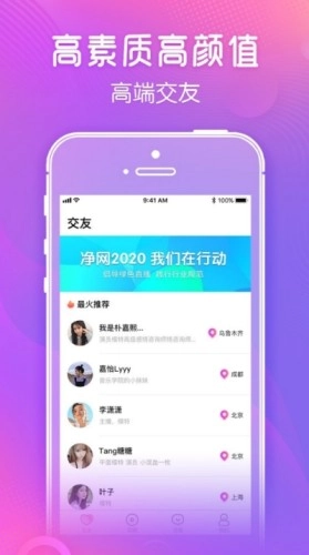 V聊蜜语通用版