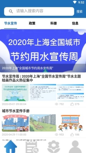 节水通免费原版图1