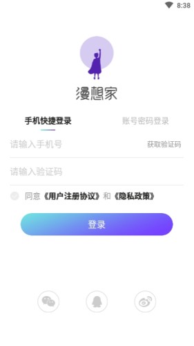 漫想家最新版(1)