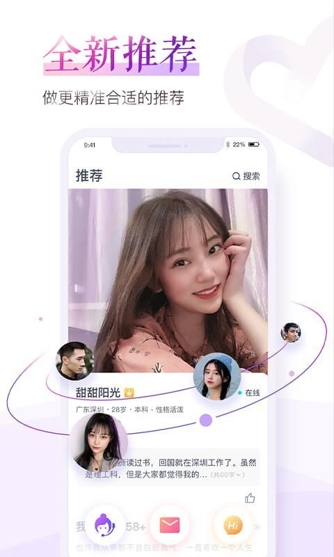 珍爱网安卓直装版图1