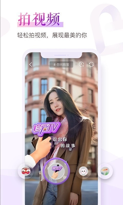 珍爱网安卓直装版图5