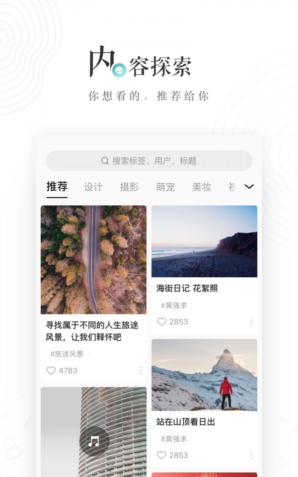 LOFTER最新免费版图1
