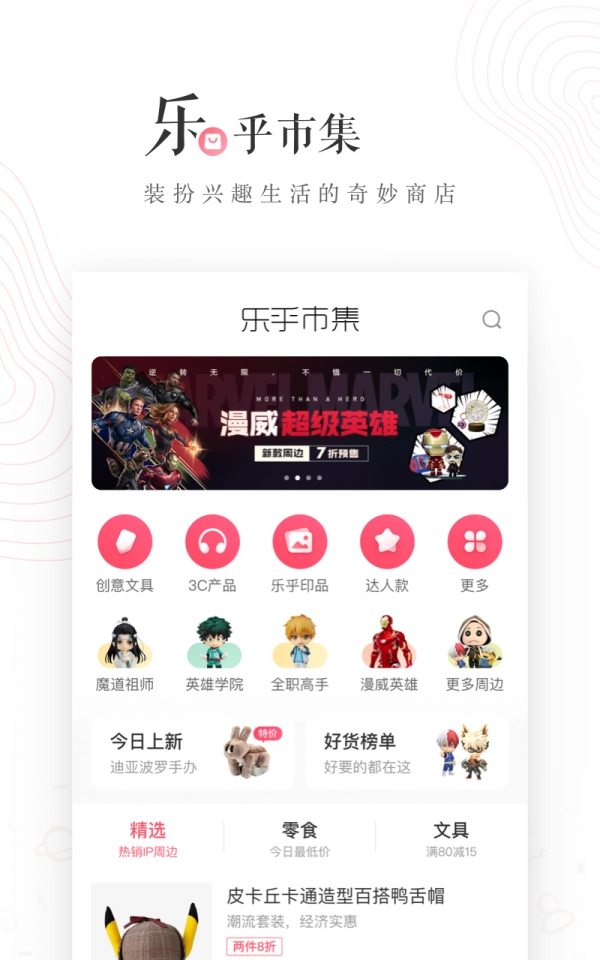 LOFTER最新免费版图2