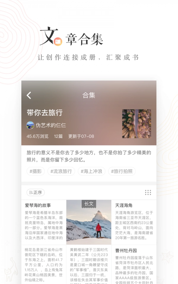 LOFTER最新免费版图3