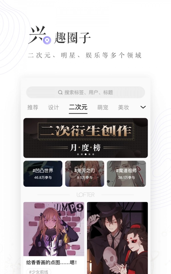 LOFTER最新免费版图5