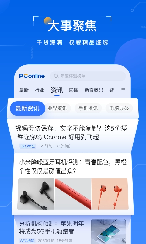 太平洋电脑网通用版