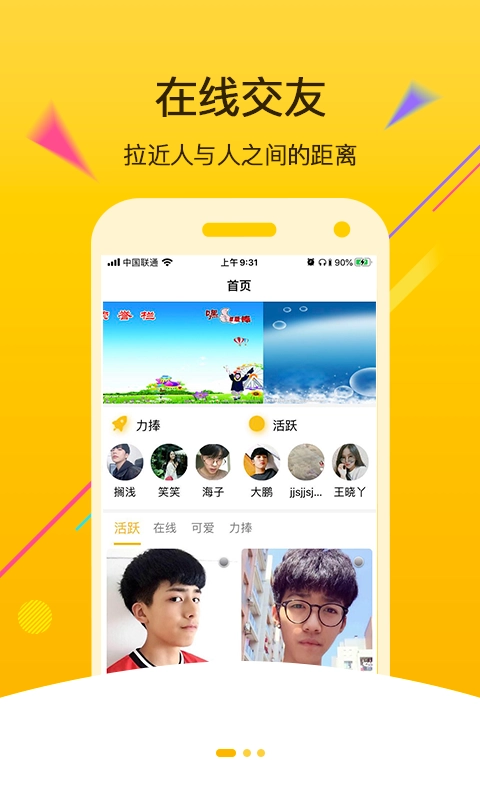 声咖语音官方最新版