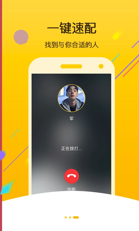 声咖语音官方最新版