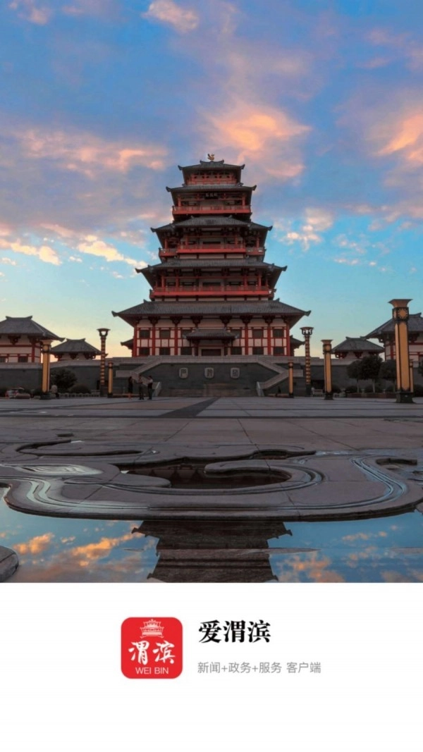 爱渭滨官方正版