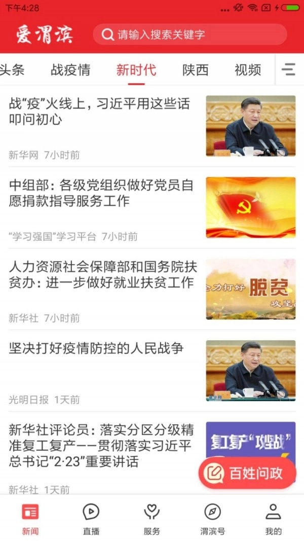 爱渭滨官方正版