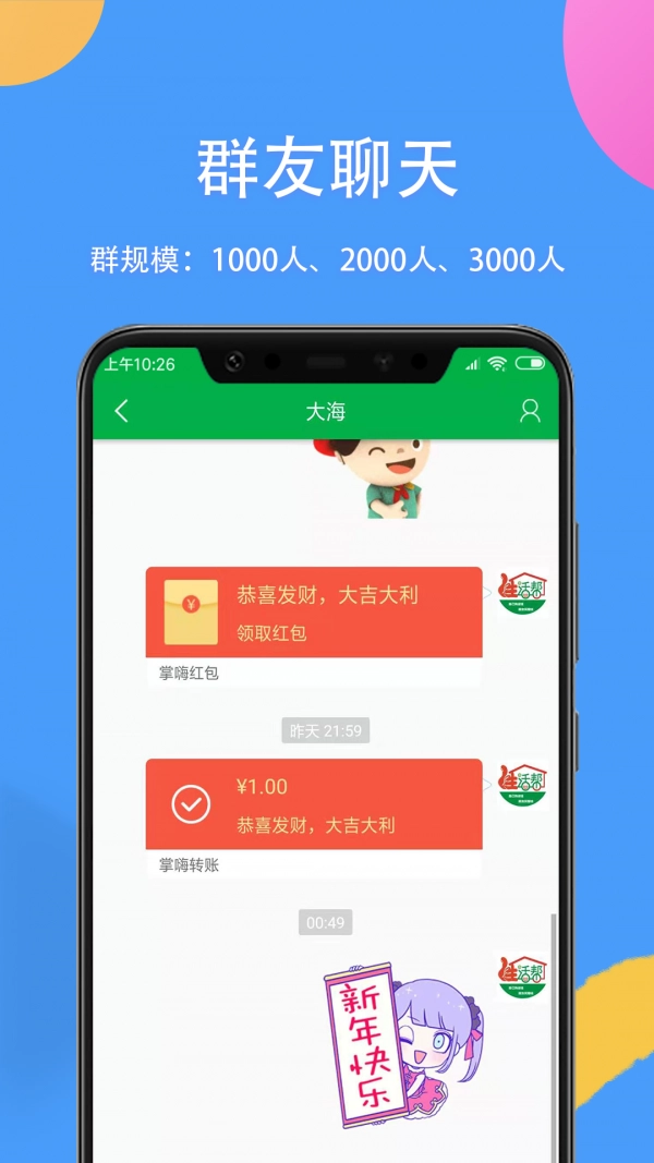 掌嗨最新免费版