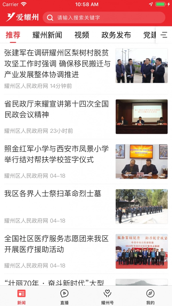爱耀州原版图1