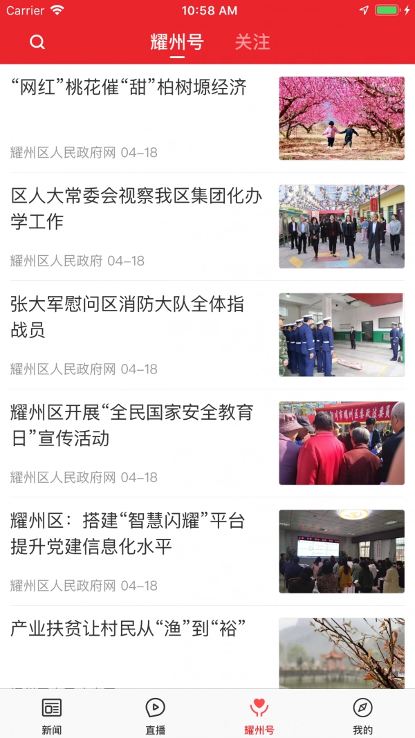 爱耀州原版图2