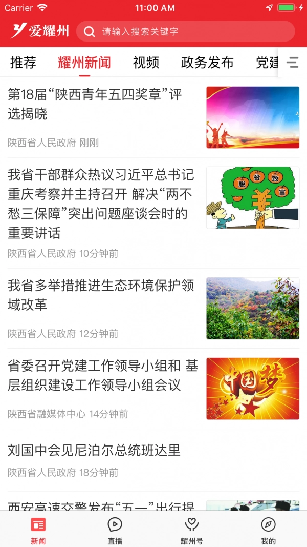 爱耀州原版图3