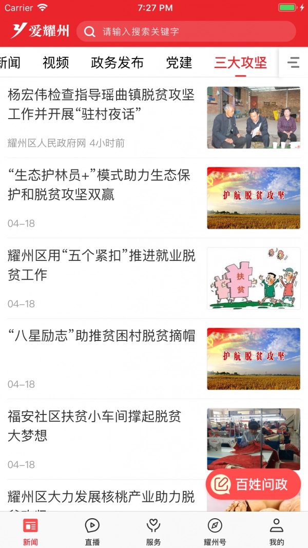 爱耀州原版图4