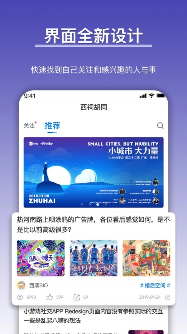 西祠胡同通用版图1
