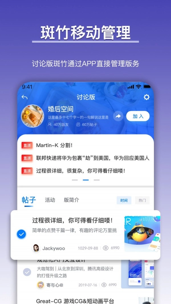 西祠胡同通用版图4