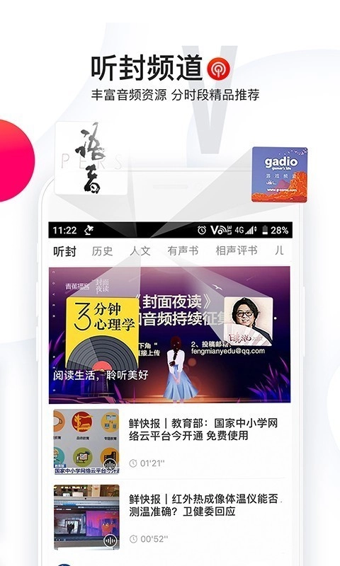 封面新闻官方版图3
