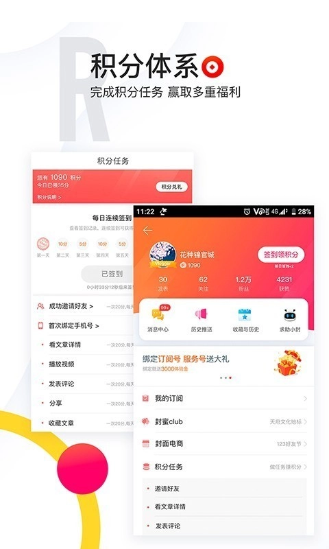 封面新闻官方版图5