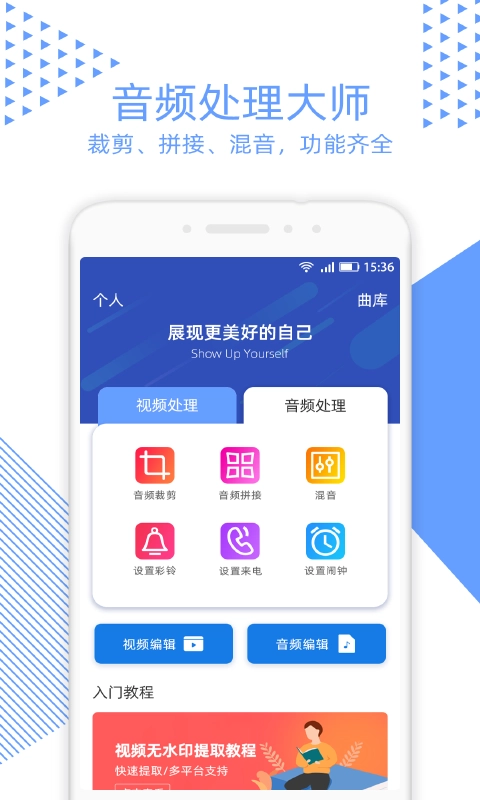 视频裁剪安卓官方版图1