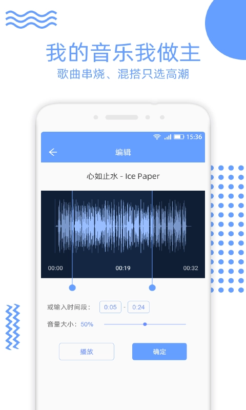 视频裁剪安卓官方版图4
