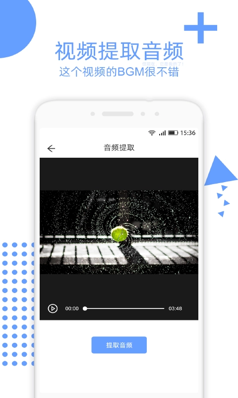 视频裁剪安卓官方版图5