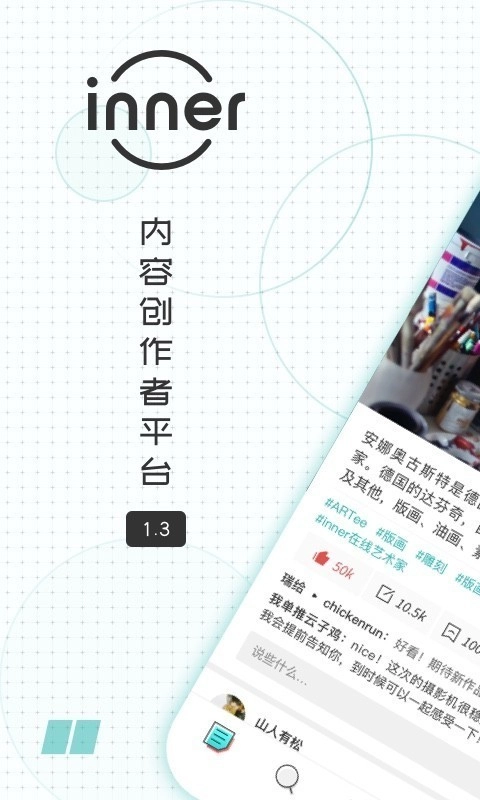 inner正版图1