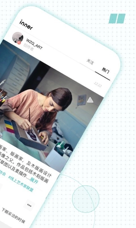 inner正版图2