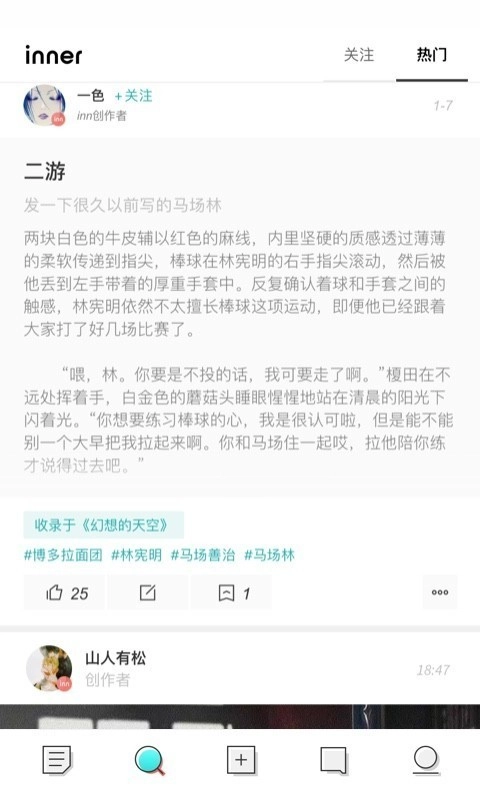 inner正版图4