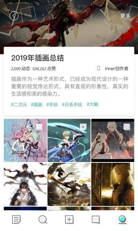 inner正版图5