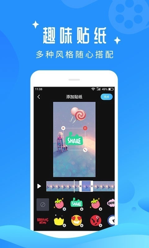 视频编辑吧安卓免费版图4