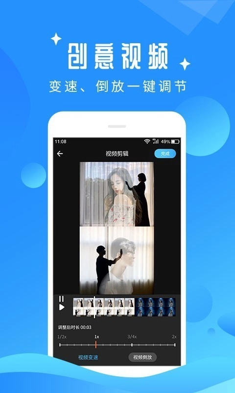 视频编辑吧安卓免费版图5