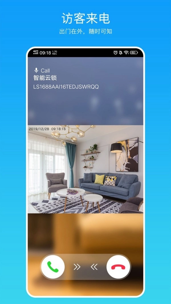 叮叮智能安卓官方版图1