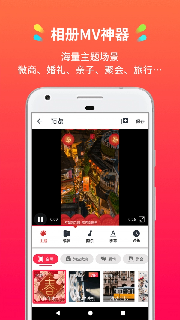 小影记手机正版图1