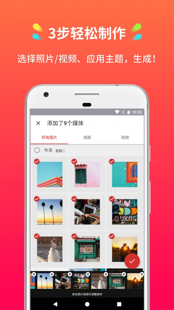 小影记手机正版图2