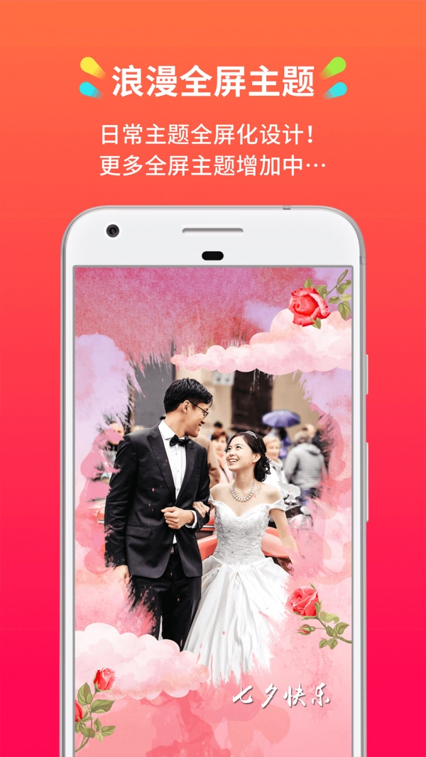 小影记手机正版图4