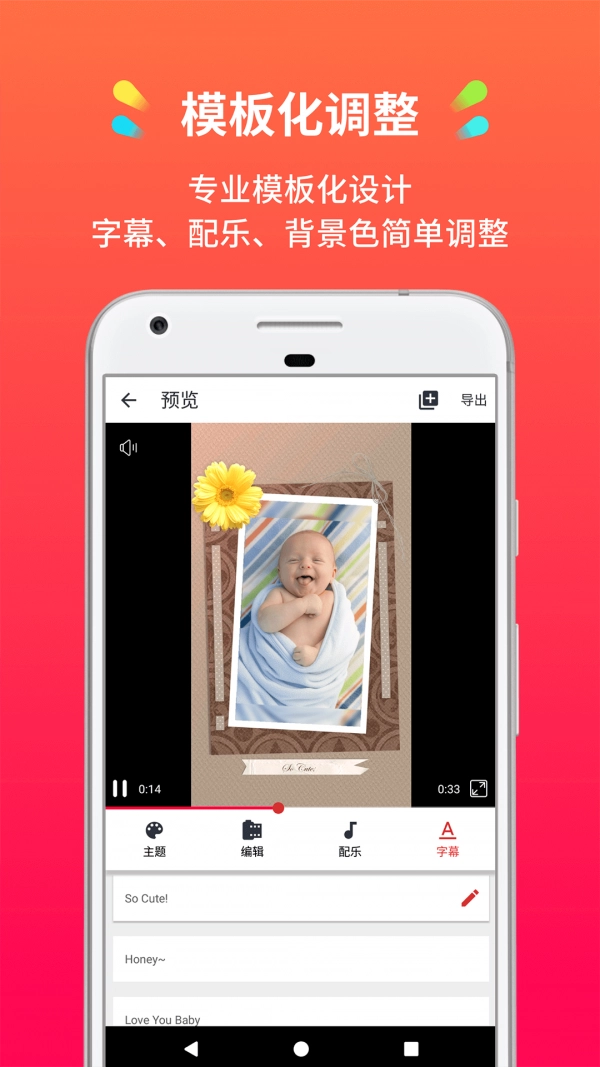 小影记手机正版图5