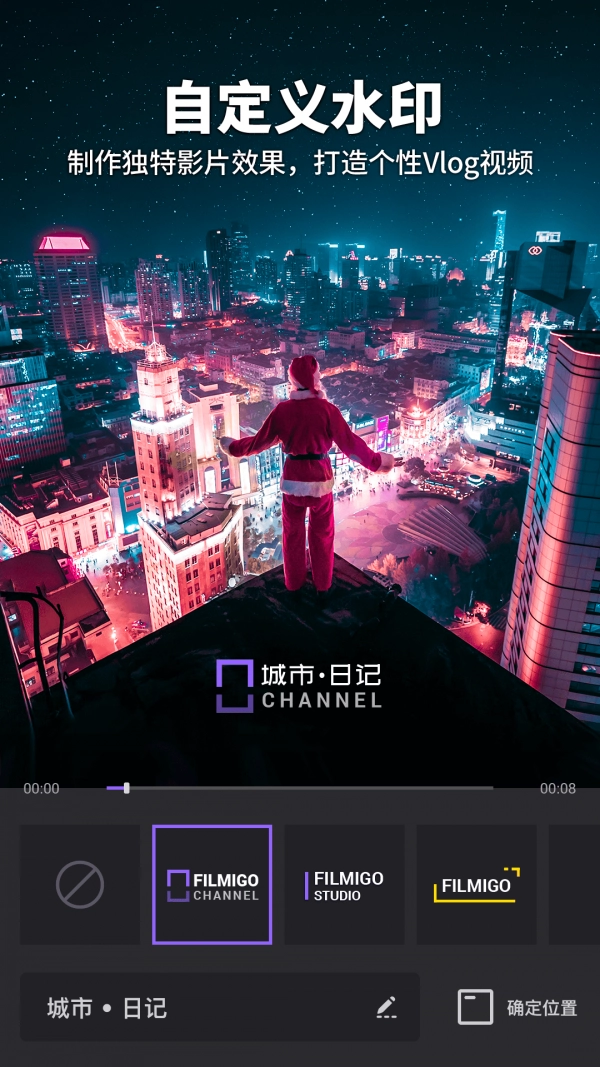FILMIGO原版
