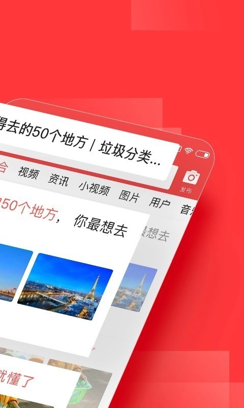 今日头条最新免费版图2
