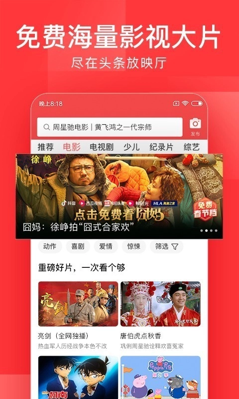 今日头条最新免费版图3