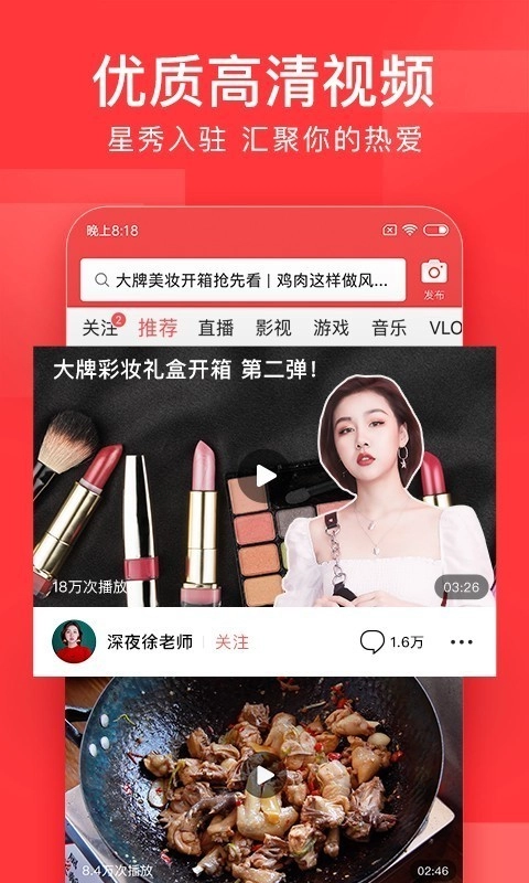 今日头条最新免费版图4
