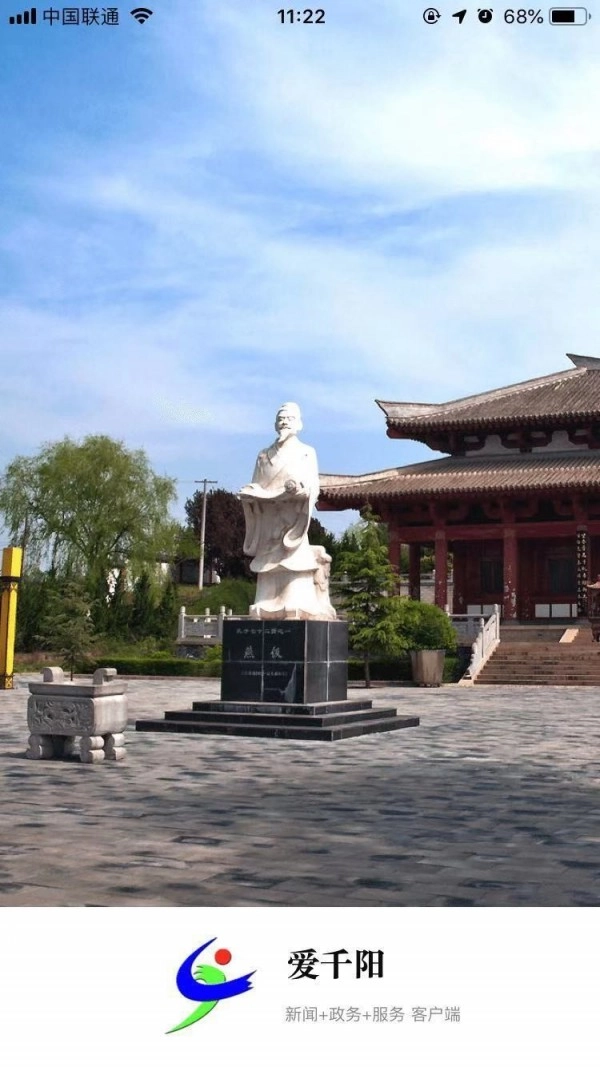 爱千阳无广告版图1