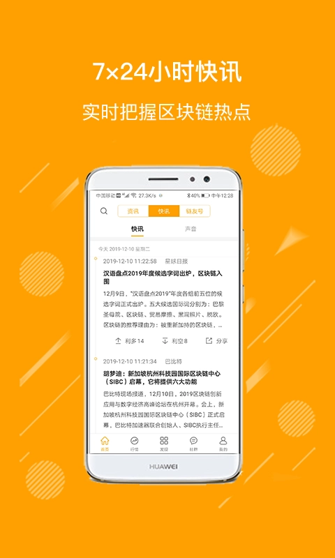 链友圈通用版图3