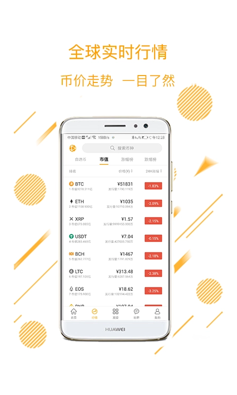 链友圈通用版图4